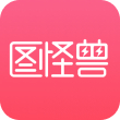 图怪兽
